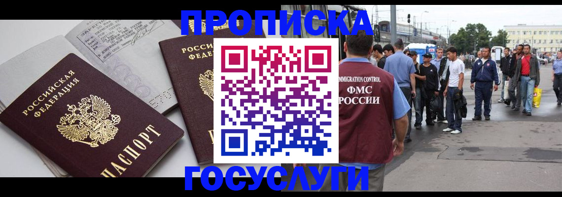 временная регистрация в квартире в Семилуках