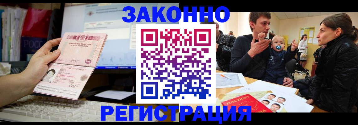 где прописаться в Семилуках