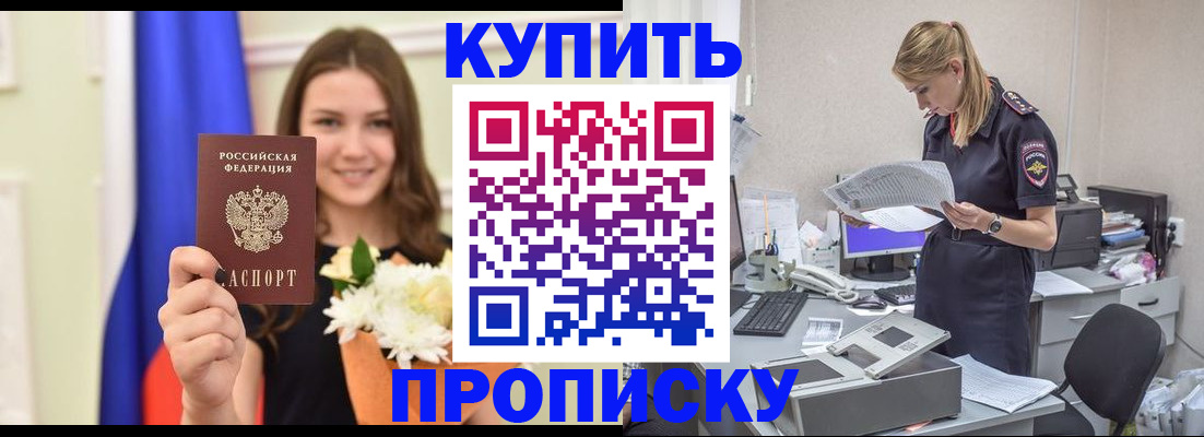 временная регистрация в квартире в Семилуках