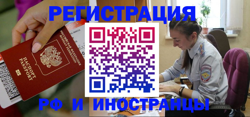 прописка паспорт в Семилуках