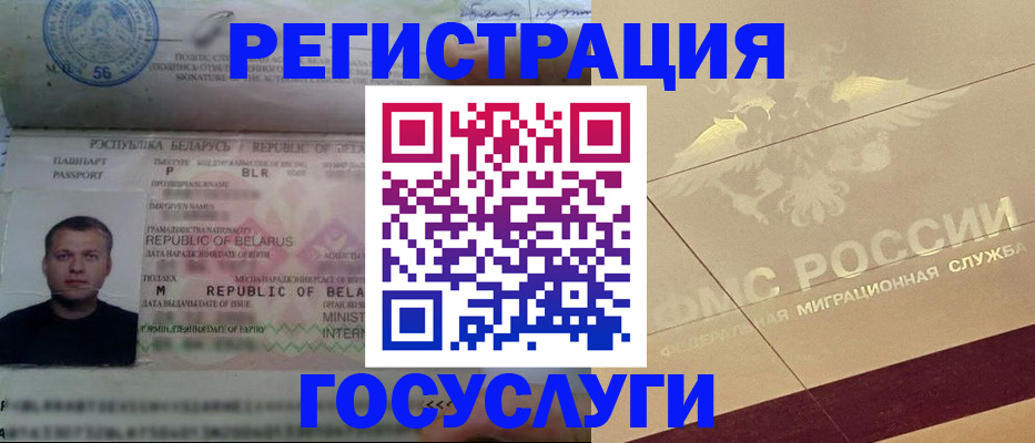 временная регистрация поиск в Семилуках