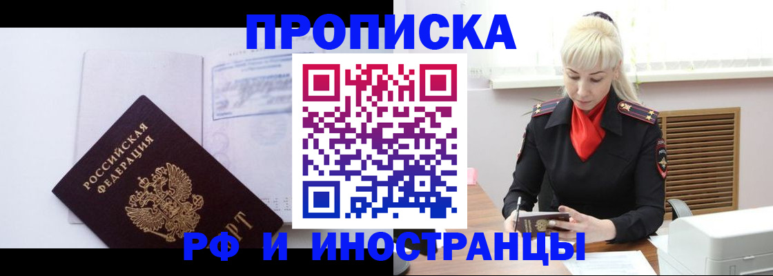 временная регистрация для всех в Семилуках